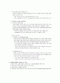 5G 시스템의 필수요소, MIMO 안테나 개념정리 5페이지