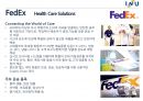 콜드체인 시스템 소개 및 분석 Cold Chain system 10페이지