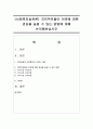 [사회복지실천론] 지역주민들이 이웃에 대한 관심을 높일 수 있는 방법에 대해 논의해보십시오 (지역주민) 1페이지