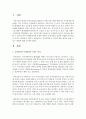 [사회복지실천론] 지역주민들이 이웃에 대한 관심을 높일 수 있는 방법에 대해 논의해보십시오 (지역주민) 2페이지