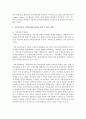 [사회복지실천론] 지역주민들이 이웃에 대한 관심을 높일 수 있는 방법에 대해 논의해보십시오 (지역주민) 3페이지