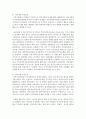 [사회복지실천론] 지역주민들이 이웃에 대한 관심을 높일 수 있는 방법에 대해 논의해보십시오 (지역주민) 4페이지