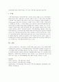 [사회복지실천론] 지역주민들이 이웃에 대한 관심을 높일 수 있는 방법에 대해 논의해보십시오 (지역주민) 5페이지