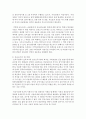 [보육의 질] 보육의 질적 수준을 높이는 방안 4페이지