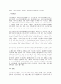 [보육의 질] 보육의 질적 수준을 높이는 방안 6페이지