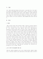 [낙태 합법화] 낙태의 합법화에 대한 의견을 논하시오 - 낙태 2페이지