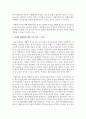 [낙태 합법화] 낙태의 합법화에 대한 의견을 논하시오 - 낙태 4페이지