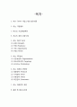 [캐논 마케팅사례] Canon 캐논 경영성공사례분석과 마케팅 SWOT,STP,4P전략분석및 캐논 미래전략제안과 향후시사점 연구 2페이지