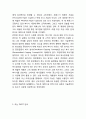 [캐논 마케팅사례] Canon 캐논 경영성공사례분석과 마케팅 SWOT,STP,4P전략분석및 캐논 미래전략제안과 향후시사점 연구 7페이지