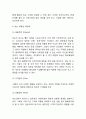 [캐논 마케팅사례] Canon 캐논 경영성공사례분석과 마케팅 SWOT,STP,4P전략분석및 캐논 미래전략제안과 향후시사점 연구 10페이지