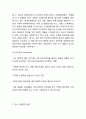 [캐논 마케팅사례] Canon 캐논 경영성공사례분석과 마케팅 SWOT,STP,4P전략분석및 캐논 미래전략제안과 향후시사점 연구 11페이지