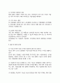 [캐논 마케팅사례] Canon 캐논 경영성공사례분석과 마케팅 SWOT,STP,4P전략분석및 캐논 미래전략제안과 향후시사점 연구 12페이지
