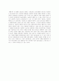 [자유만세 영화감상문] 영화 ‘자유만세’를 보고 2페이지