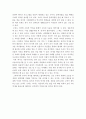 [역사는 현재를 비추는 거울이다] 역사를 거울에 비유하는 이유에 대해 논하시오 2페이지