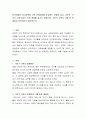 한국인들은 자녀교육에 가족 전체자원을 투입하는 경향이 있다. 이것은 기러기 가족이라는 가족 형태를 낳기도 하였는데, 기러기 가족의 가장 큰 문제점은 무엇이라고 생각하는가 2페이지