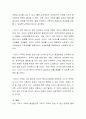 한국인들은 자녀교육에 가족 전체자원을 투입하는 경향이 있다. 이것은 기러기 가족이라는 가족 형태를 낳기도 하였는데, 기러기 가족의 가장 큰 문제점은 무엇이라고 생각하는가 3페이지