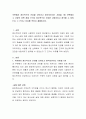 주변에서 정신적으로 건강할 것이라고 생각되어지는 사람을 1명 선택해서 그 사람의 어떤 점을 근거로 정신적으로 건강한 사람이라고 생각할 수 있었는지 그 근거나 이유를 적어서 제출하시오 2페이지