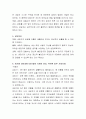 이야기치료의 철학, 방법 등에 기초하여 개인, 가족, 집단을 대상으로 가정, 학교, 복지, 상담, 기업체, 종교, 군경조직 등등에서 주상담자(부상담자)로 상담역할을 수행한 경험이나 이야기치료를 적용한 대화 및 실 2페이지