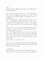 이야기치료의 철학, 방법 등에 기초하여 개인, 가족, 집단을 대상으로 가정, 학교, 복지, 상담, 기업체, 종교, 군경조직 등등에서 주상담자(부상담자)로 상담역할을 수행한 경험이나 이야기치료를 적용한 대화 및 실 4페이지