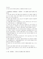 상담에서 주요 주제가 일(직업, 여가, 봉사등), 가족, 인간관계, 사회역할, 건강(몸, 마음)과 관련하여 자기실현 수준의 불만족 등이 주로 다루어 집니다. 이런 내담자들의 주제에 상담자가 준비해야 될 내용은 질문 2페이지