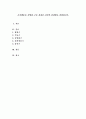 조직행동론-작업팀 구축 과정을 각각의 단계별로 설명하시오 1페이지