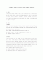 조직행동론-작업팀 구축 과정을 각각의 단계별로 설명하시오 2페이지