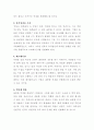 인적자원관리-스펙 쌓기에 열중하고 있는 인적자원들 따라서 요즘 비슷한 스펙, 같은 수준의 능력자들이 넘쳐나고 있습니다. 우리조직에 꼭 필요하고 직무에 적합한 인재를 선발하기 위해서는 어떠한 방법들이 있을 3페이지