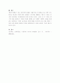 인적자원관리-스펙 쌓기에 열중하고 있는 인적자원들 따라서 요즘 비슷한 스펙, 같은 수준의 능력자들이 넘쳐나고 있습니다. 우리조직에 꼭 필요하고 직무에 적합한 인재를 선발하기 위해서는 어떠한 방법들이 있을 4페이지