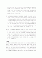 학습장애 논문 중 제일 관심 있는 내용을 요약해서 제출 3페이지