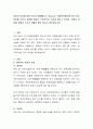 아동의 권리에 대한 인식이 팽배해지고 있습니다. 아동권리협약에 담겨 있는 권리를 지키고 실현할 책임은 기본적으로 국가에 있다고 하는데, 아동의 권리를 위해서 국가가 어떻게 해야 한다고 생각하십니까 2페이지