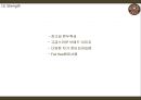 [커피빈 마케팅사례 PPT] 커피빈 브랜드분석과 마케팅 3C,SWOT,STP,4P전략분석및 커피빈 향후 마케팅전략 제언과 문제점 개선방안연구 PPT 14페이지