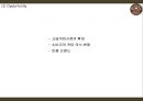 [커피빈 마케팅사례 PPT] 커피빈 브랜드분석과 마케팅 3C,SWOT,STP,4P전략분석및 커피빈 향후 마케팅전략 제언과 문제점 개선방안연구 PPT 16페이지