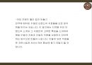 [커피빈 마케팅사례 PPT] 커피빈 브랜드분석과 마케팅 3C,SWOT,STP,4P전략분석및 커피빈 향후 마케팅전략 제언과 문제점 개선방안연구 PPT 33페이지