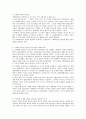 근대화 이론의 관점에서 우리나라 근대화 과정을 기술하고, 갈등이론의 관점에서 논하시오  3페이지