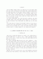 국립암센터 자소서+면접, 국립암센터 간호사 합격 자기소개서 5페이지