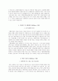 여의도성모병원 자기소개서+면접, 여의도성모병원 간호사 합격 자소서 4페이지