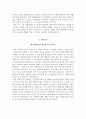 단국대병원 자소서+면접, 단국대학교 간호사 합격 자기소개서 3페이지