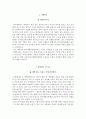 단국대병원 자소서+면접, 단국대학교 간호사 합격 자기소개서 4페이지