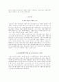 단국대병원 자소서+면접, 단국대학교 간호사 합격 자기소개서 5페이지
