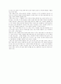 출산과 육아에 대해서 2페이지