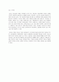 A+ 경계의 종말 독후감 2페이지