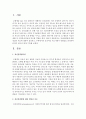 [정신건강론] 정신분열병에 대한 개입과 치료에 대하여 정리하고,  주변에서의 성공적인 치료사례나 경험담을 파악하여 본인의 생각과 함께 기록하여 제출하시오 [조현병] 2페이지
