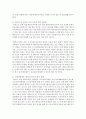 [가족복지론] 가족문제의 발생원인과 이혼문제,  노인학대 문제의 대책 및 가족복지에 대해서 논하시오 (가족복지) 4페이지
