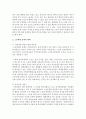 [가족복지론] 가족문제의 발생원인과 이혼문제,  노인학대 문제의 대책 및 가족복지에 대해서 논하시오 (가족복지) 5페이지
