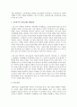 [가족복지론] 가족문제의 발생원인과 이혼문제,  노인학대 문제의 대책 및 가족복지에 대해서 논하시오 (가족복지) 7페이지