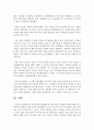 [가족복지론] 가족문제의 발생원인과 이혼문제,  노인학대 문제의 대책 및 가족복지에 대해서 논하시오 (가족복지) 8페이지