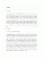 [사회복지법제] 우리나라 국민건강보험법에 대하여 설명하고,  국민건강보험법의 급여형태,  전달체계,  재정에 대한 각각의 문제점을 조사하고 그 문제점의 개선방안에 대한 본인의 의견 2페이지