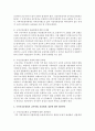 [사회복지법제] 우리나라 국민건강보험법에 대하여 설명하고,  국민건강보험법의 급여형태,  전달체계,  재정에 대한 각각의 문제점을 조사하고 그 문제점의 개선방안에 대한 본인의 의견 4페이지