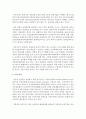 [사회복지법제] 우리나라 국민건강보험법에 대하여 설명하고,  국민건강보험법의 급여형태,  전달체계,  재정에 대한 각각의 문제점을 조사하고 그 문제점의 개선방안에 대한 본인의 의견 6페이지