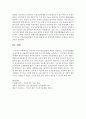 [사회복지법제] 우리나라 국민건강보험법에 대하여 설명하고,  국민건강보험법의 급여형태,  전달체계,  재정에 대한 각각의 문제점을 조사하고 그 문제점의 개선방안에 대한 본인의 의견 7페이지